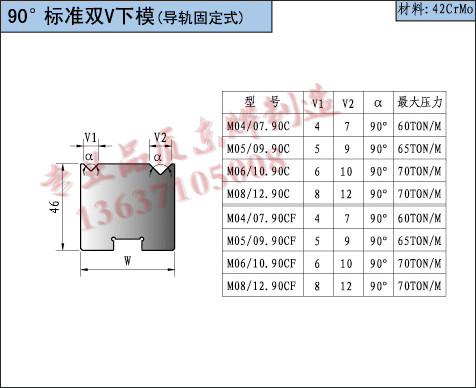 数控90度同芯下模具