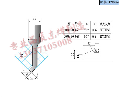 数控90度双型腔上模具