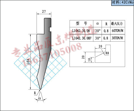 数控30度折弯上模具